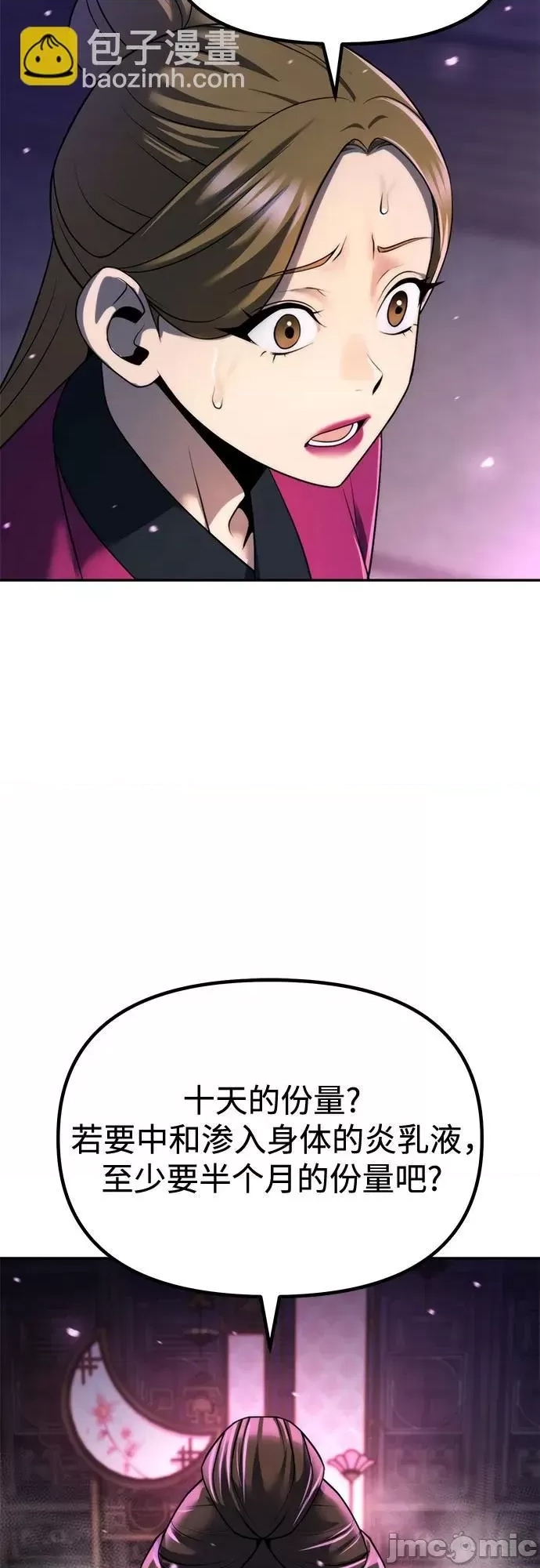 第 81 页
