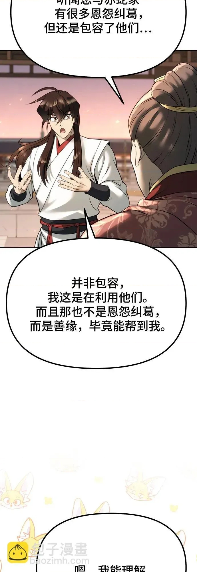 第 69 页