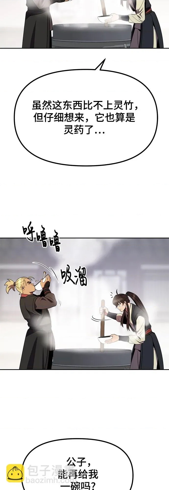 第 54 页