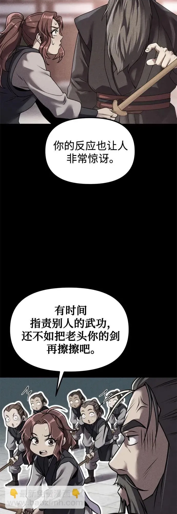 第 54 页