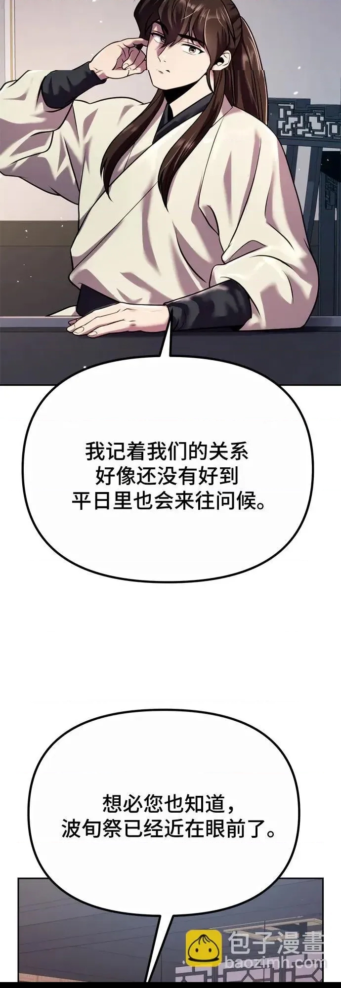 第 86 页