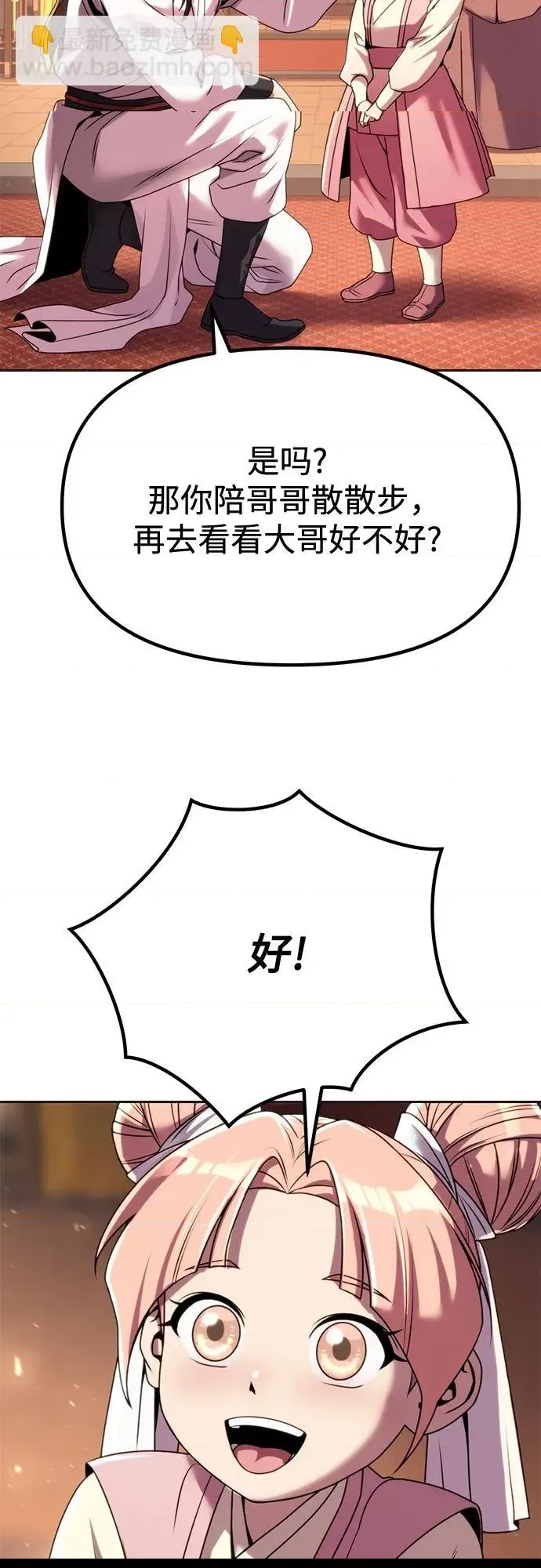 第 86 页