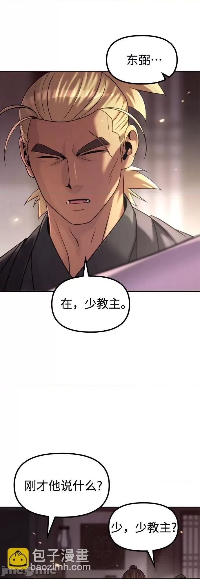 第 80 页