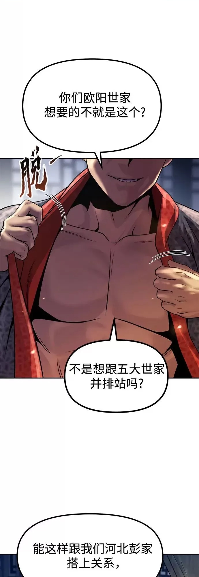 第 93 页