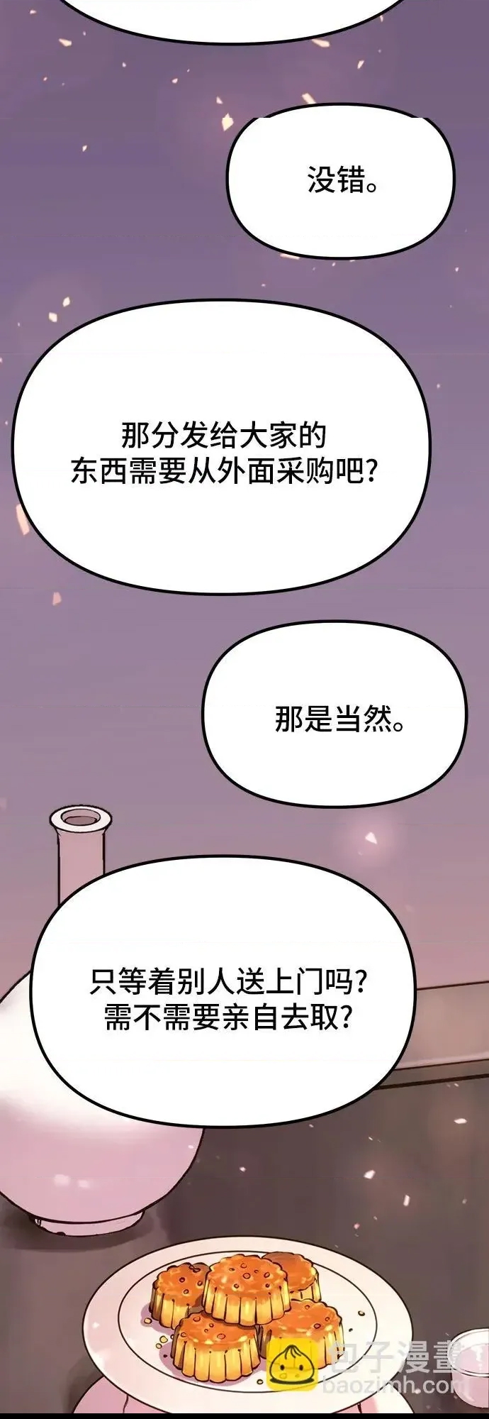 第 99 页