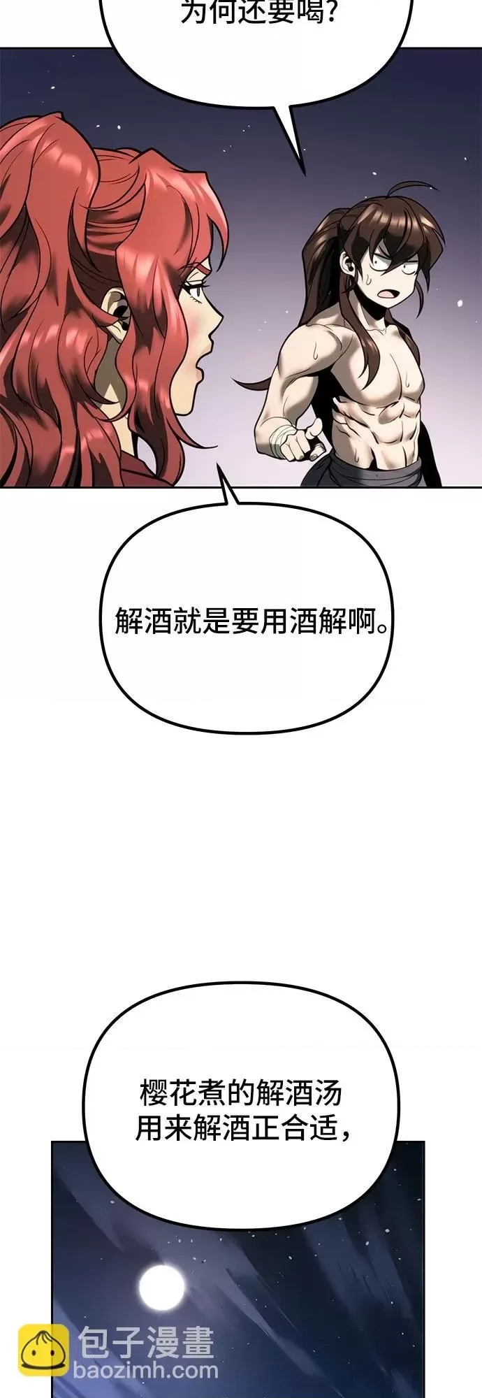 第 76 页