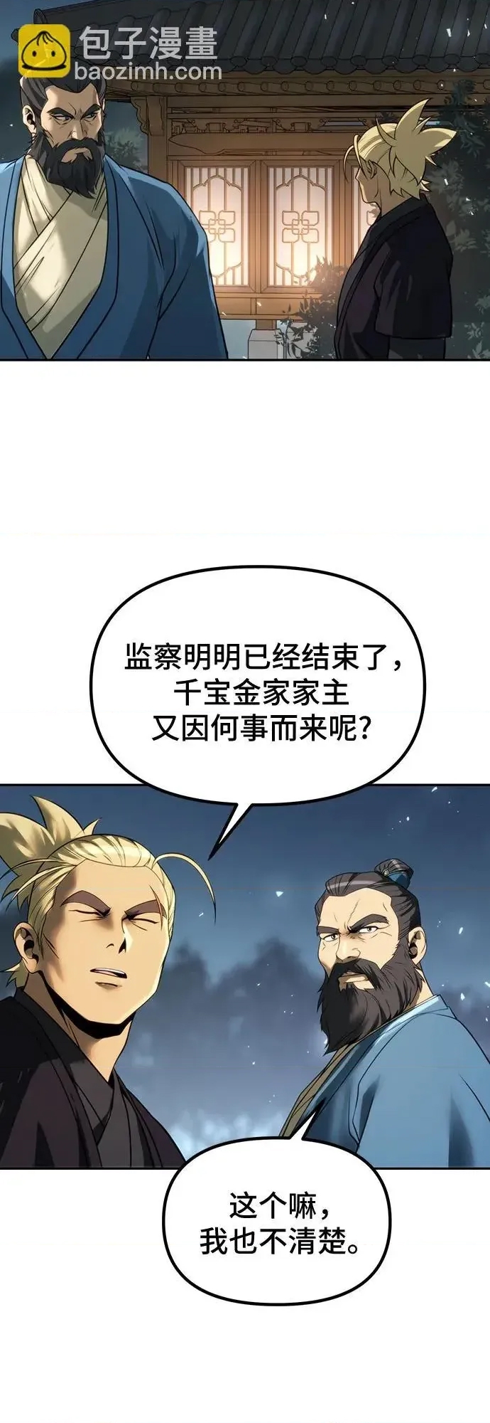第 73 页