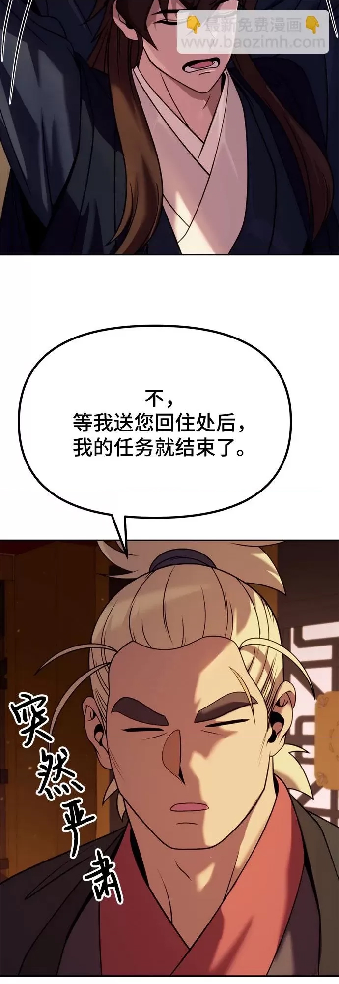 第 68 页