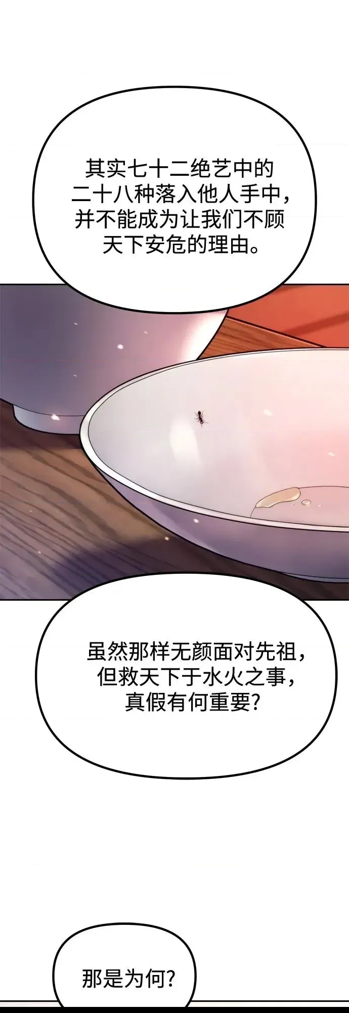 第 78 页