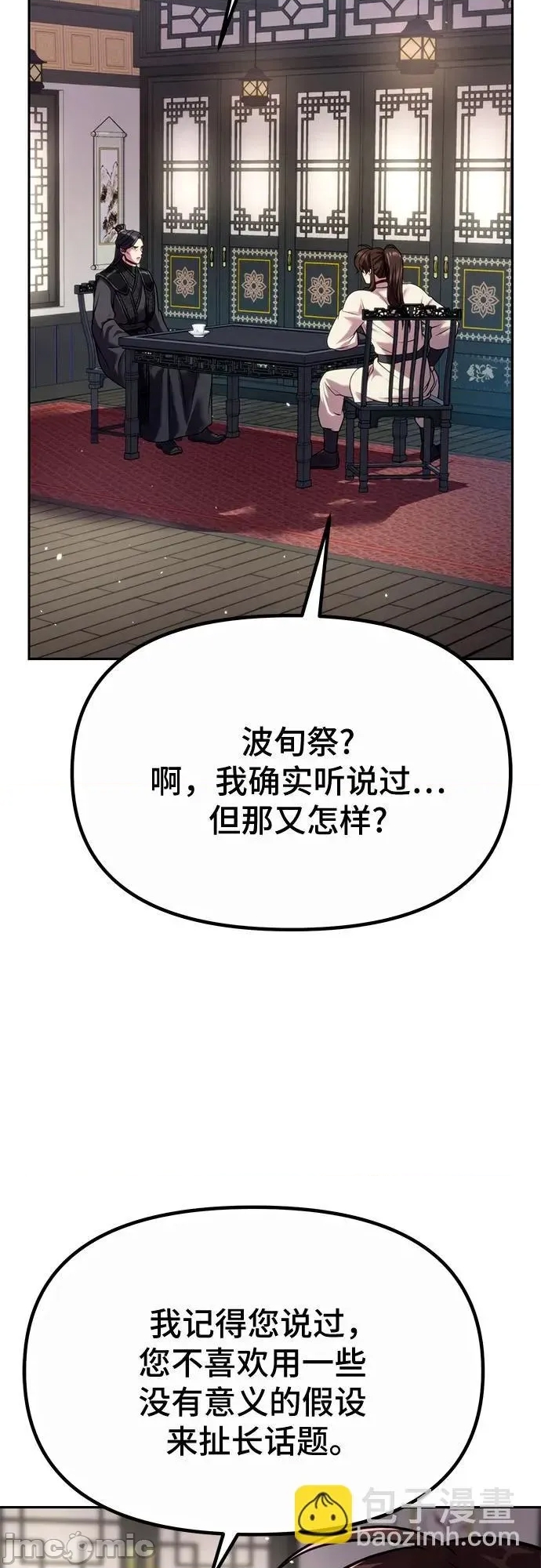 第 87 页