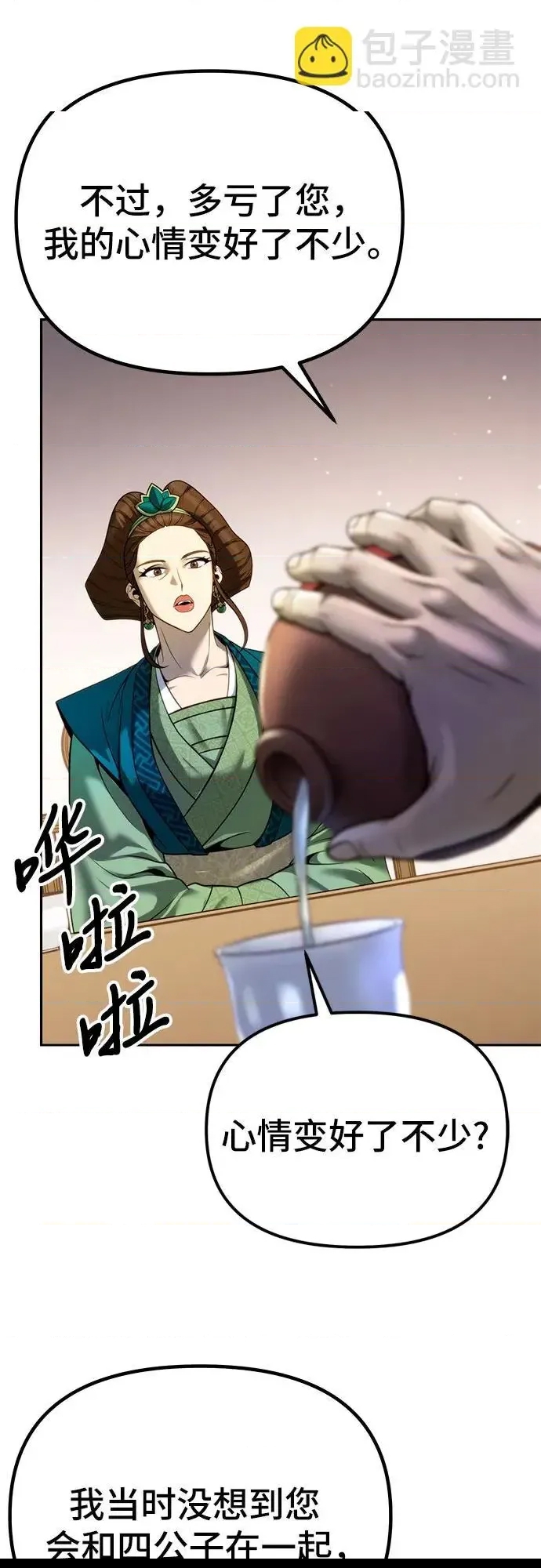 第 71 页