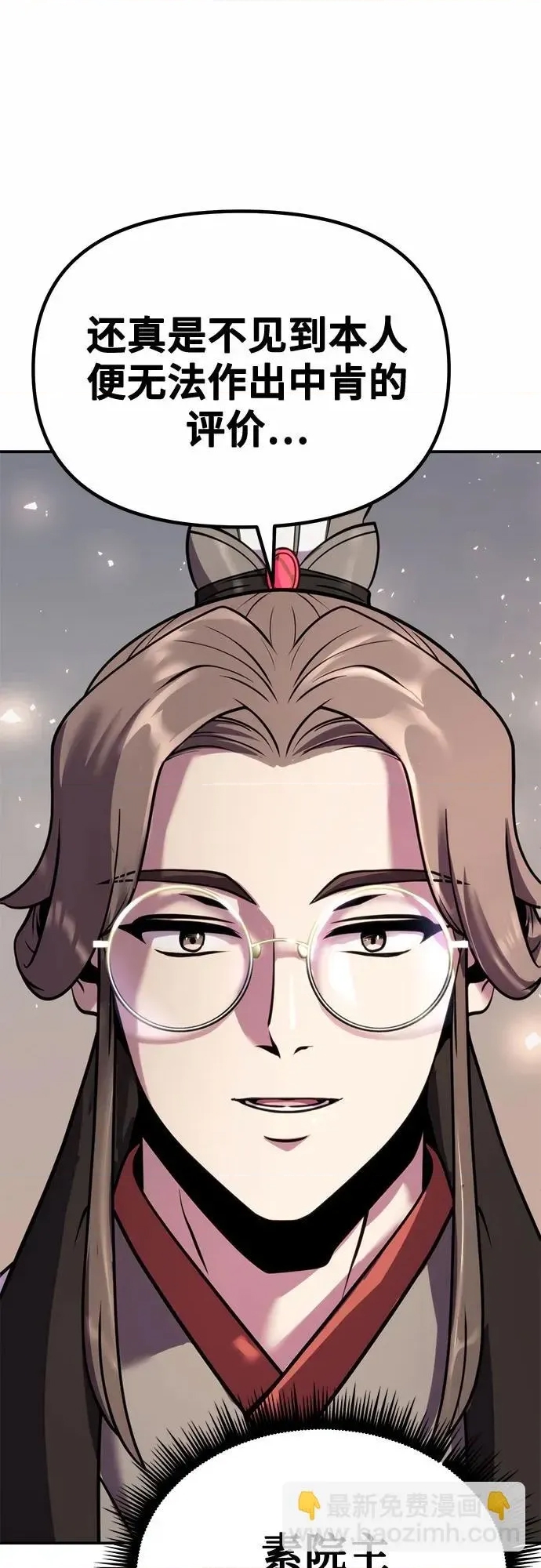 第 88 页