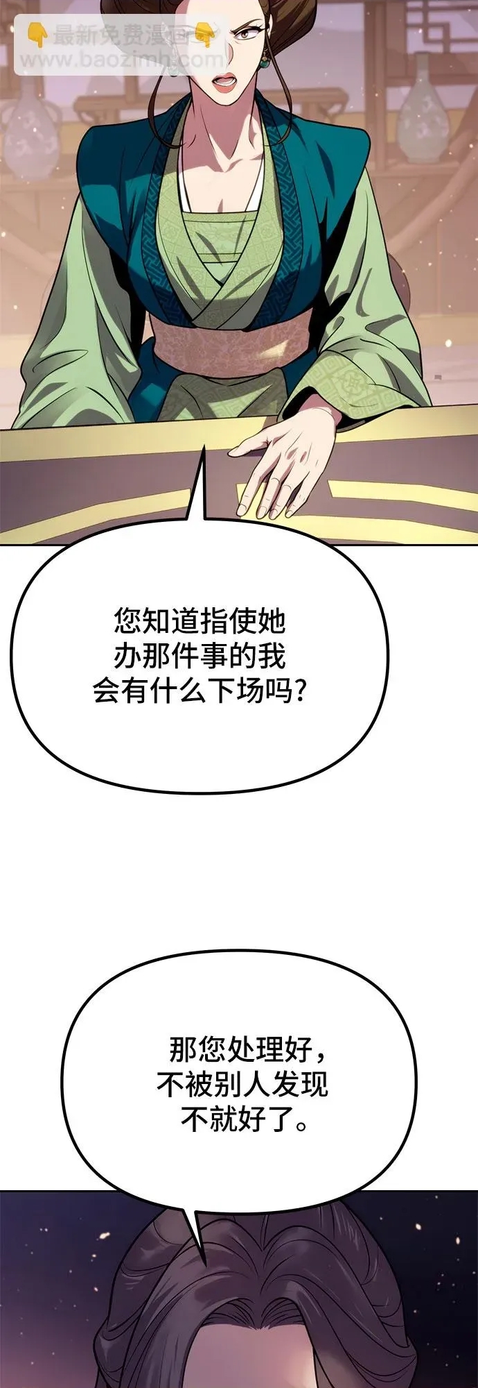 第 86 页