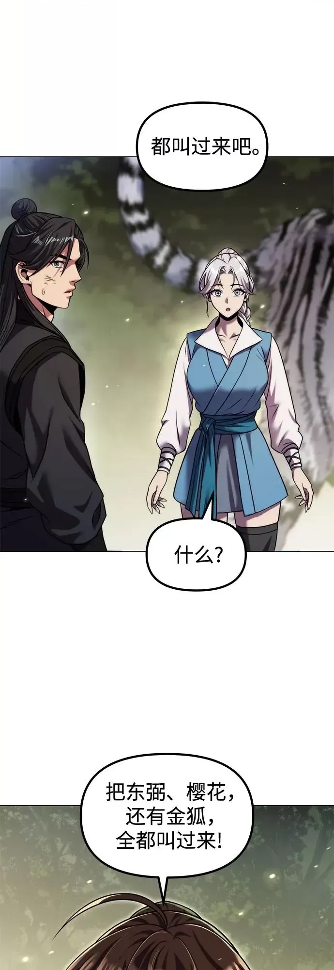 第 88 页