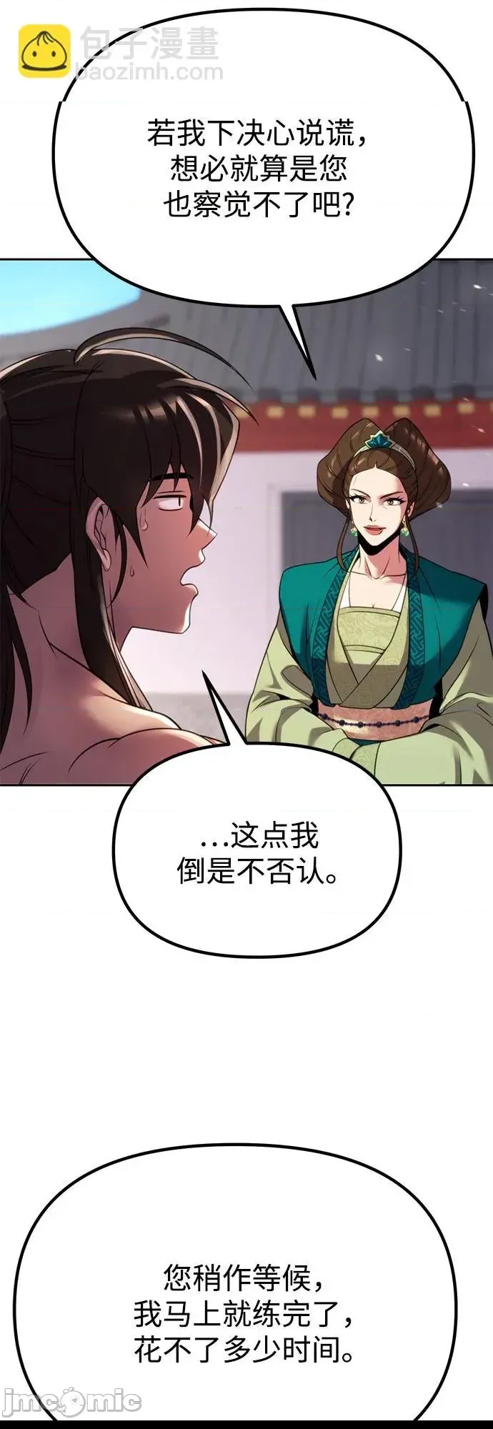 第 90 页