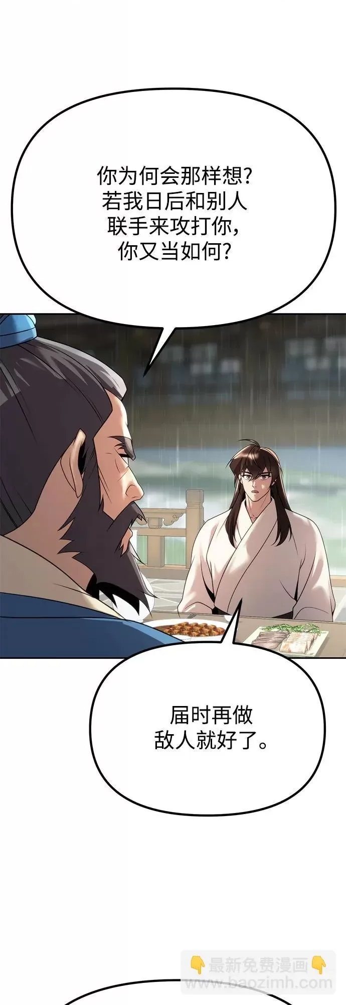 第 87 页