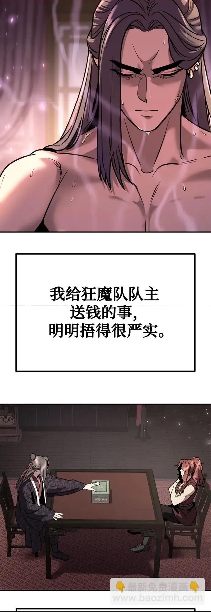 第 61 页