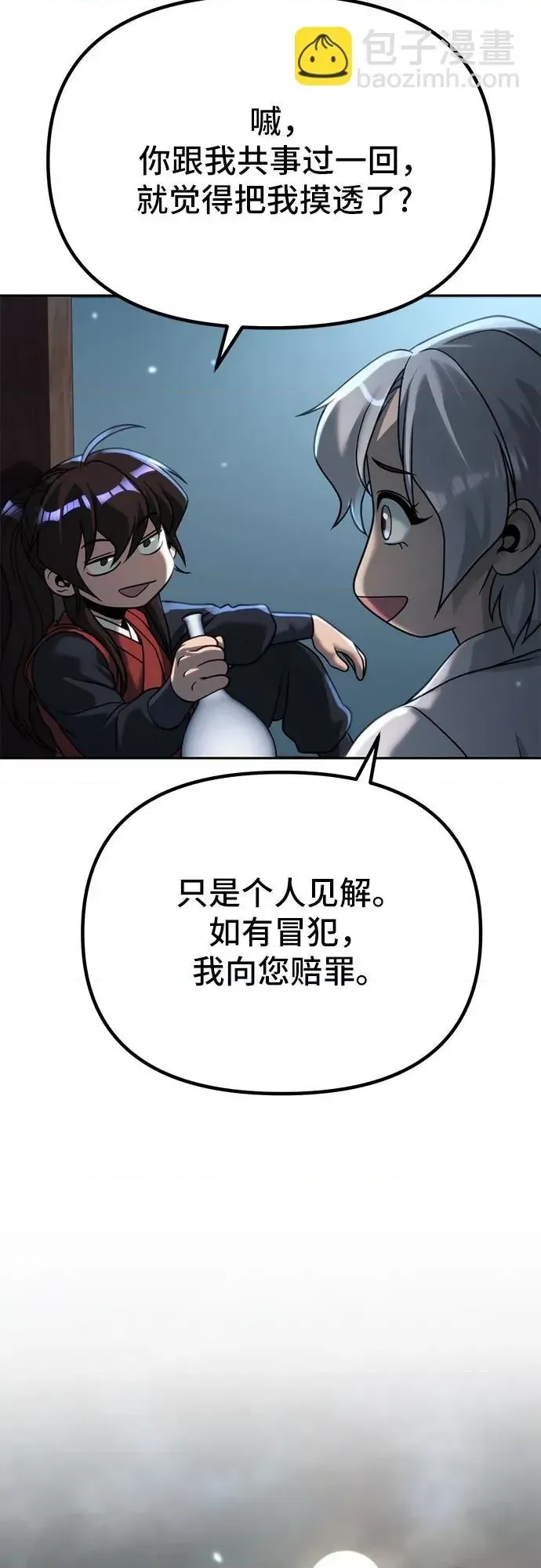 第 82 页