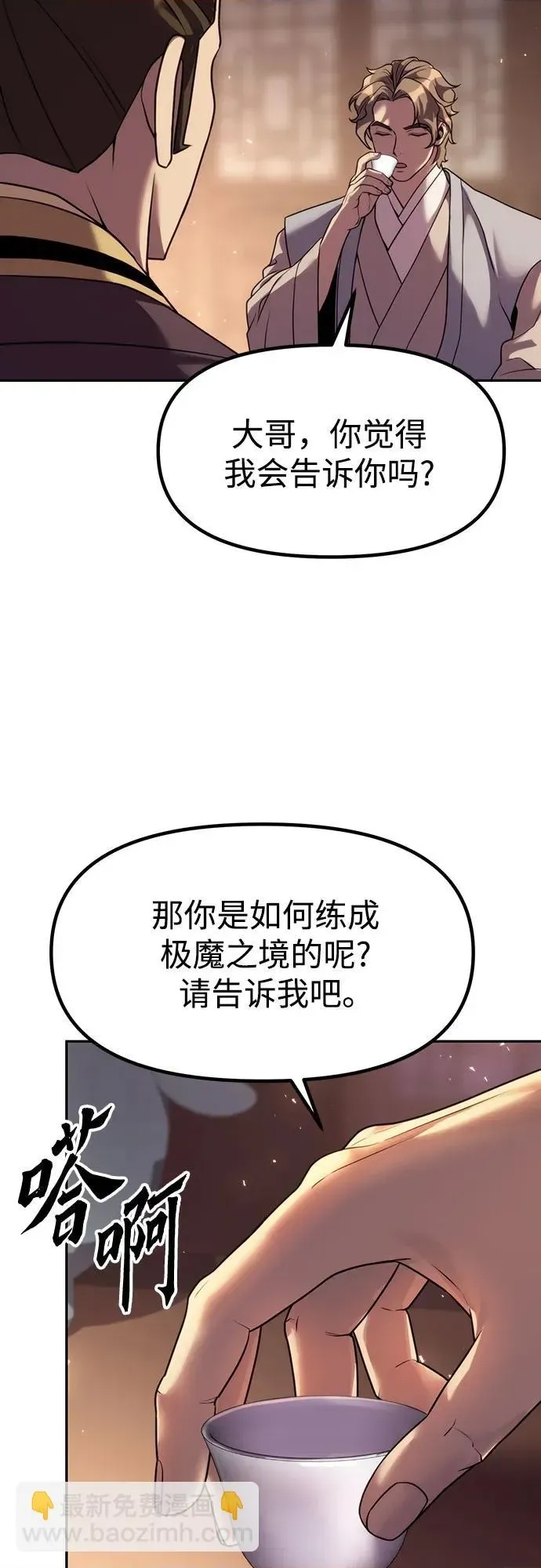 第 61 页