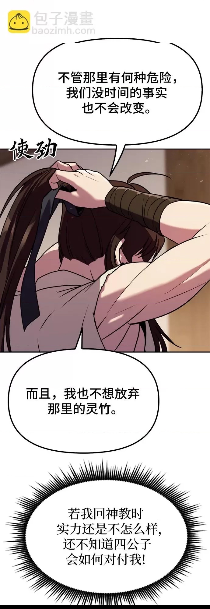 第 54 页