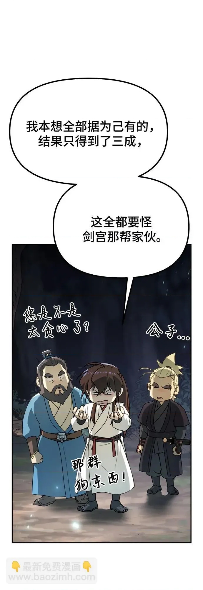 第 81 页