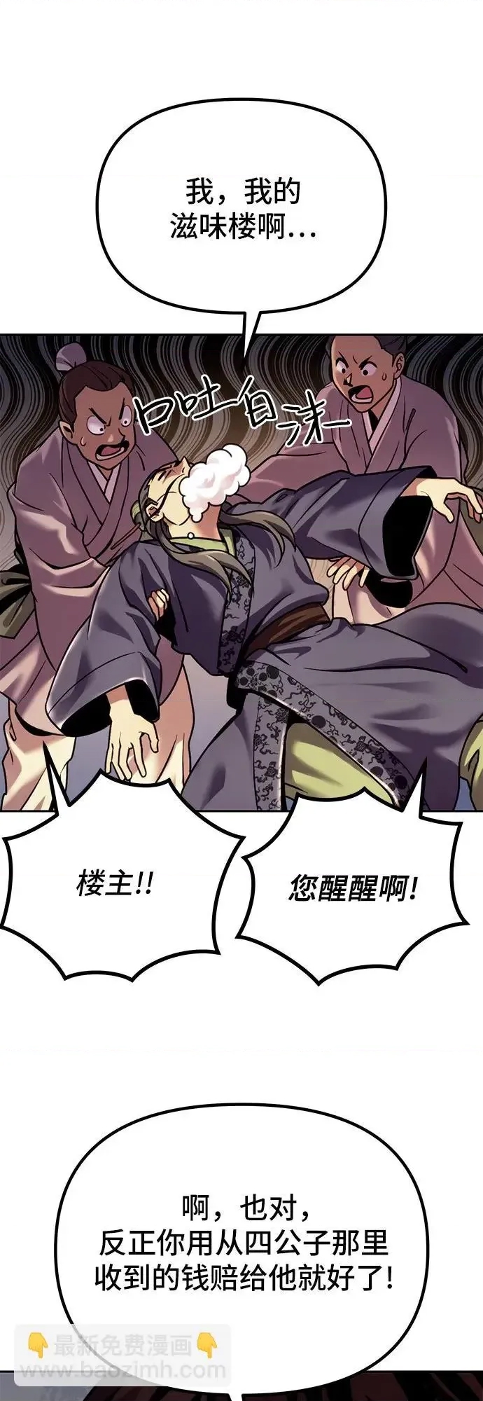 第 88 页
