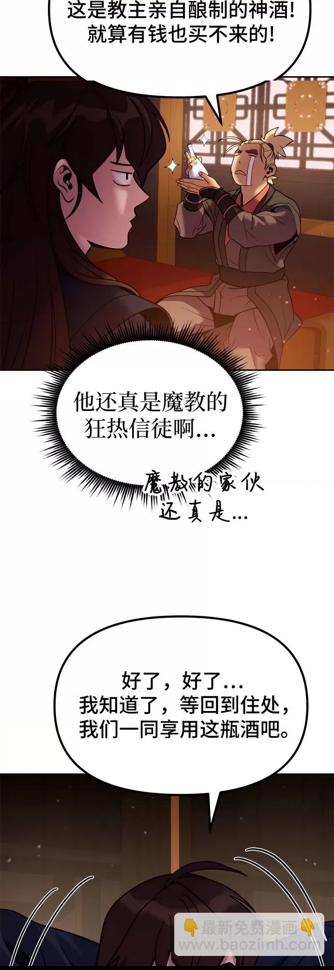 第 67 页