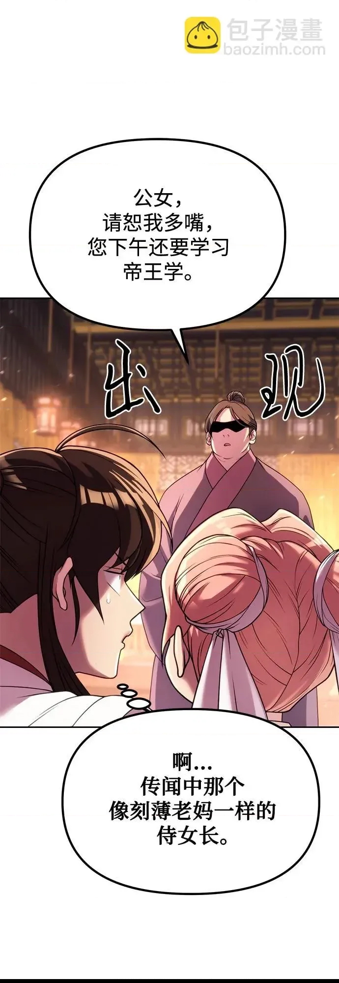 第 88 页