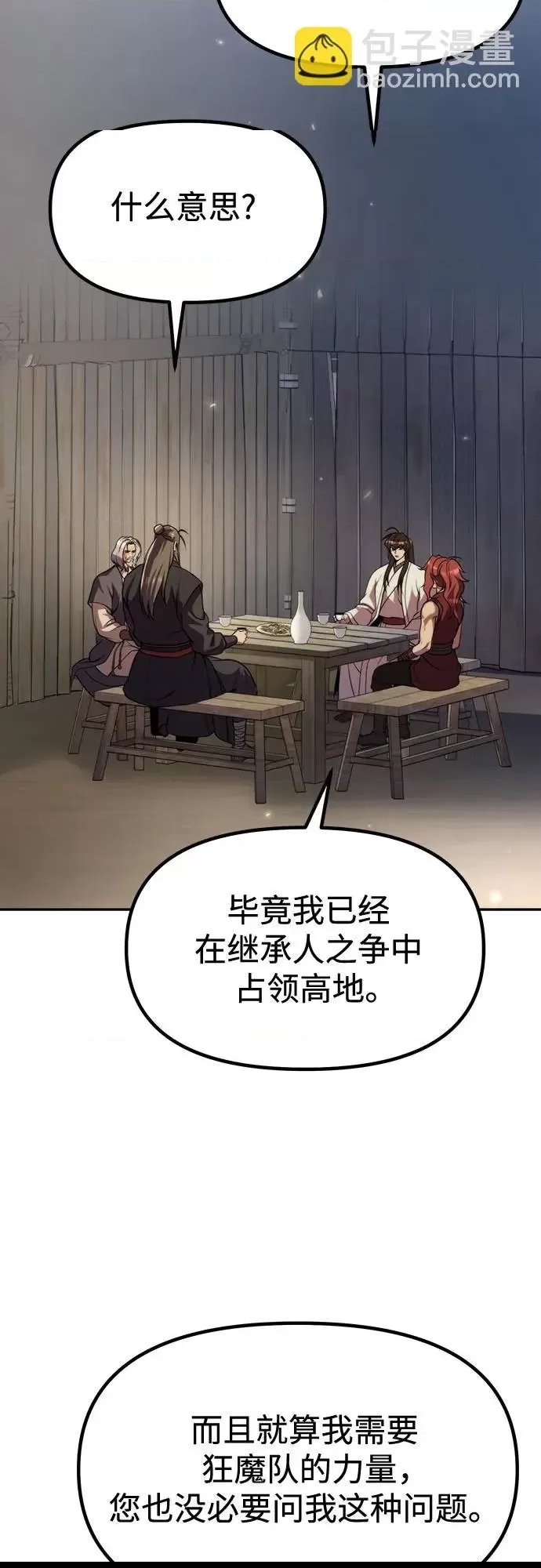 第 74 页