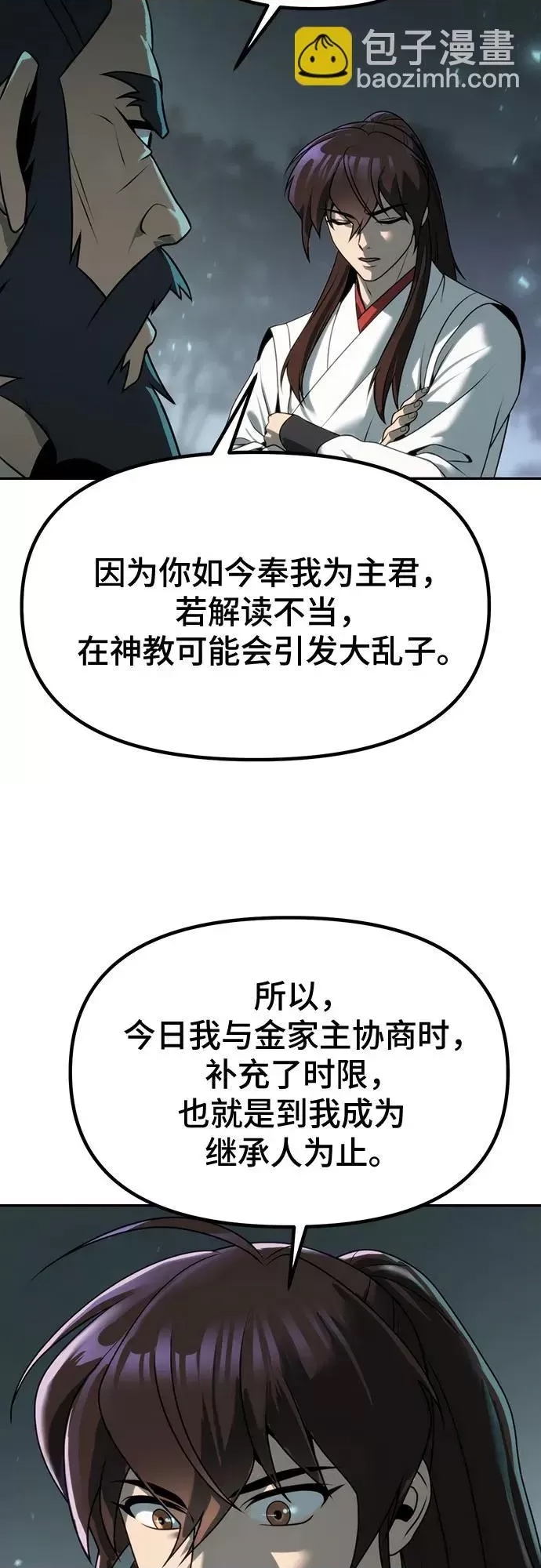 第 83 页
