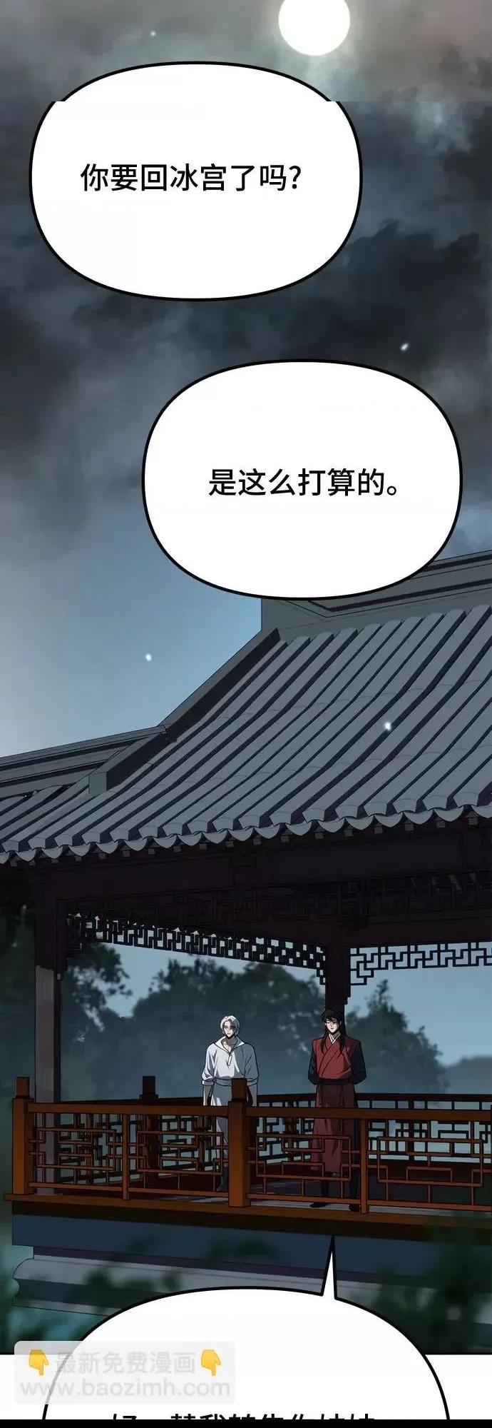 第 83 页