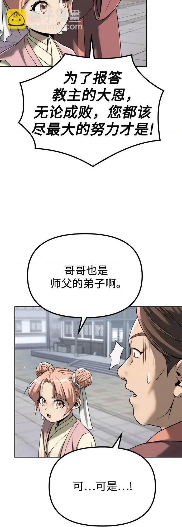 第 57 页