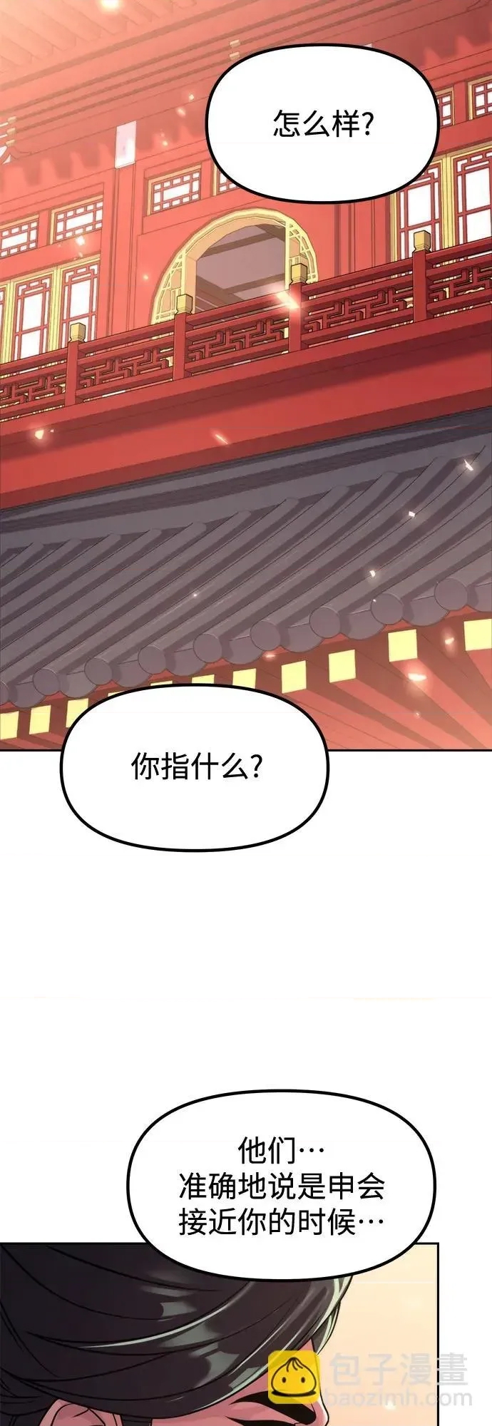 第 58 页