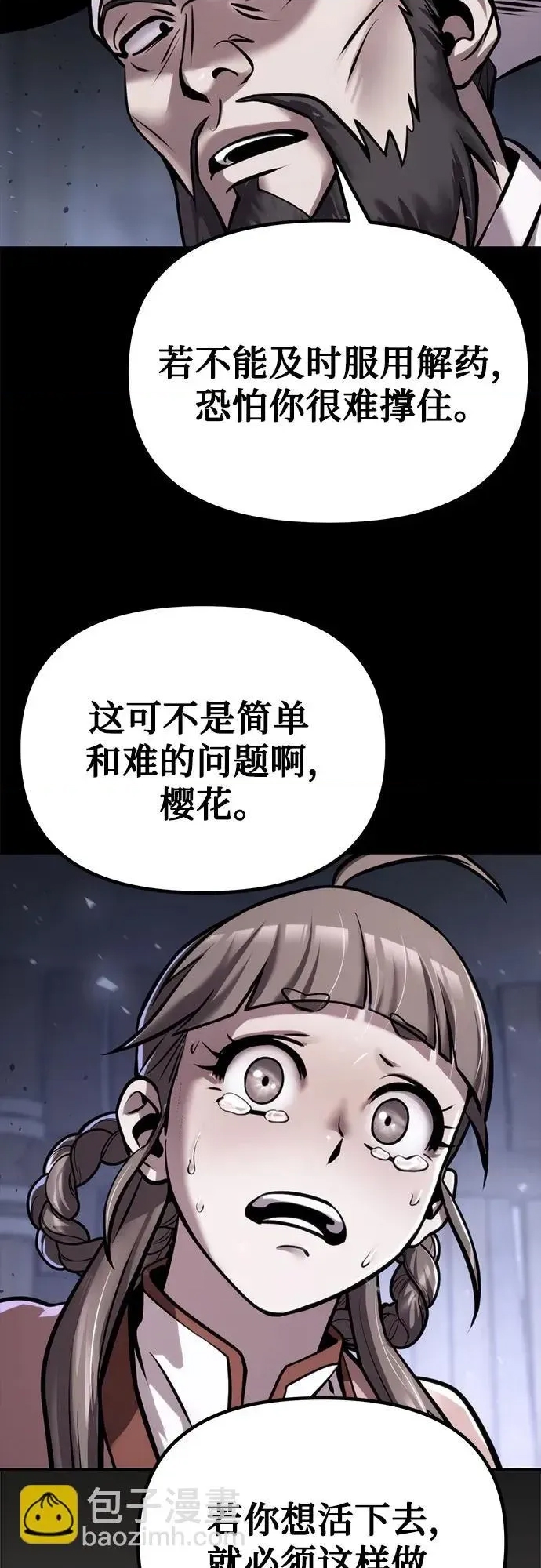 第 74 页