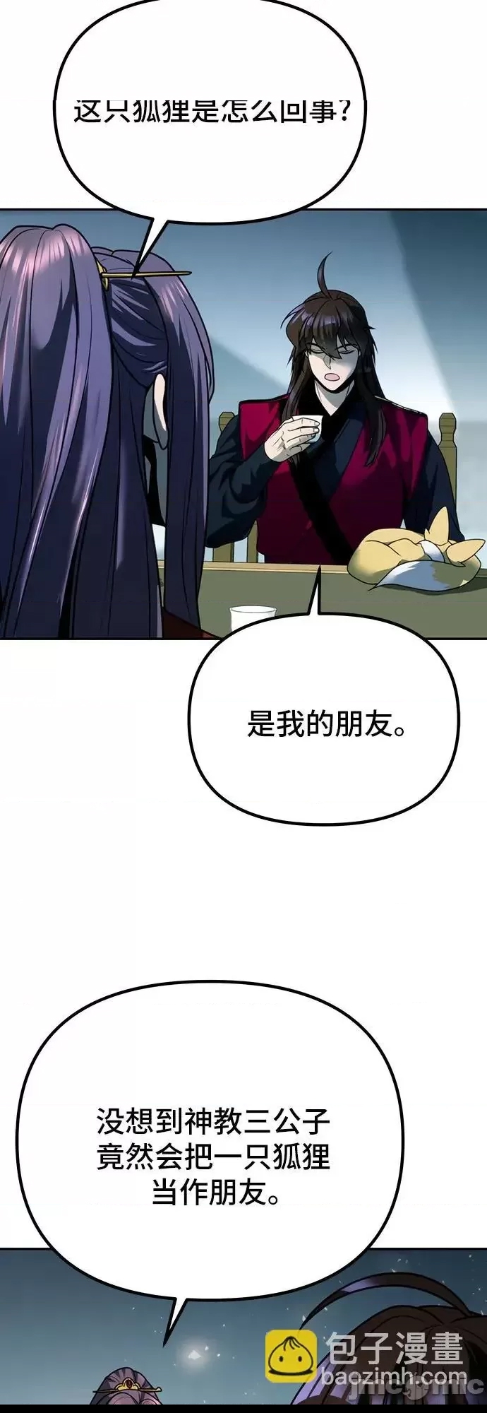 第 70 页