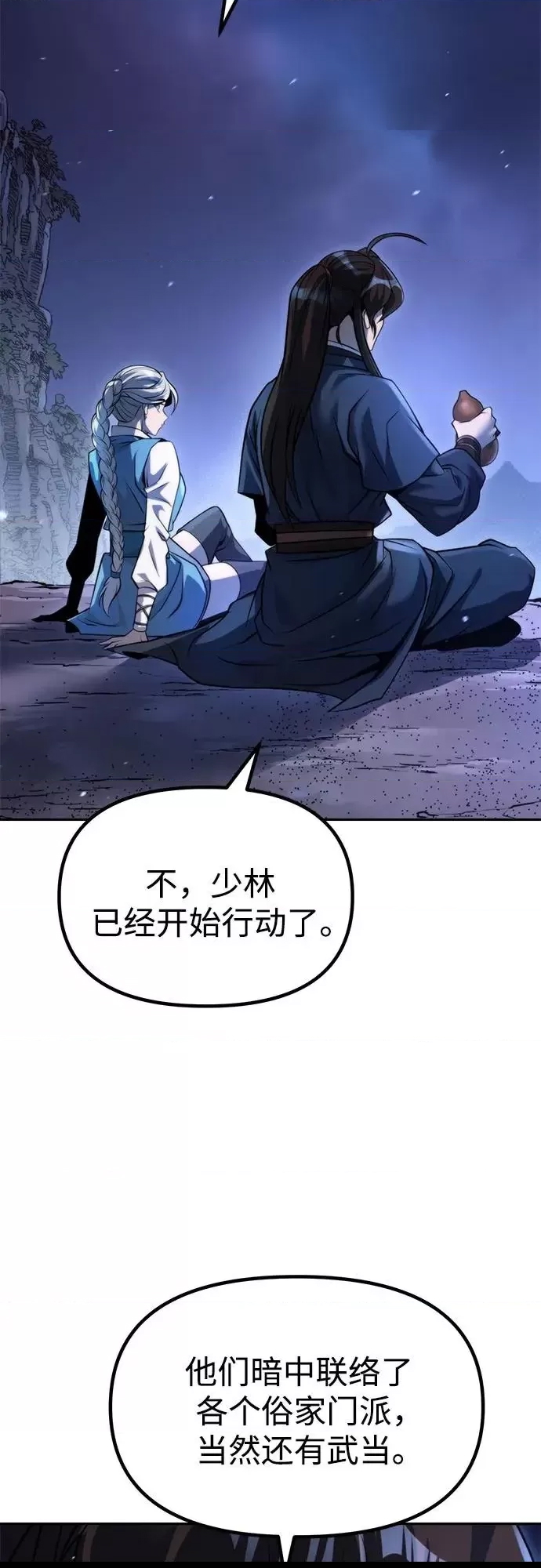 第 77 页