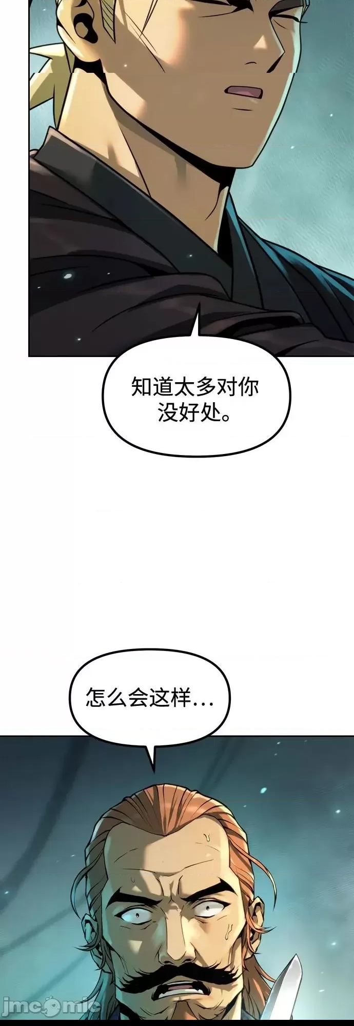 第 54 页