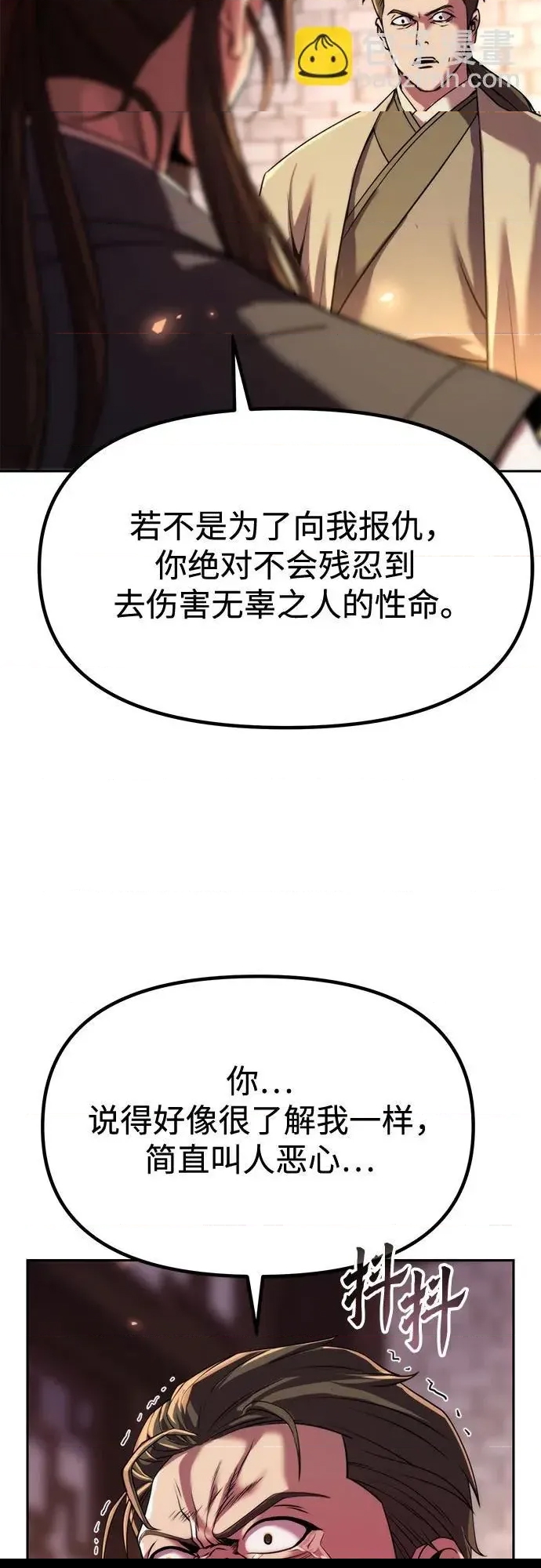 第 88 页
