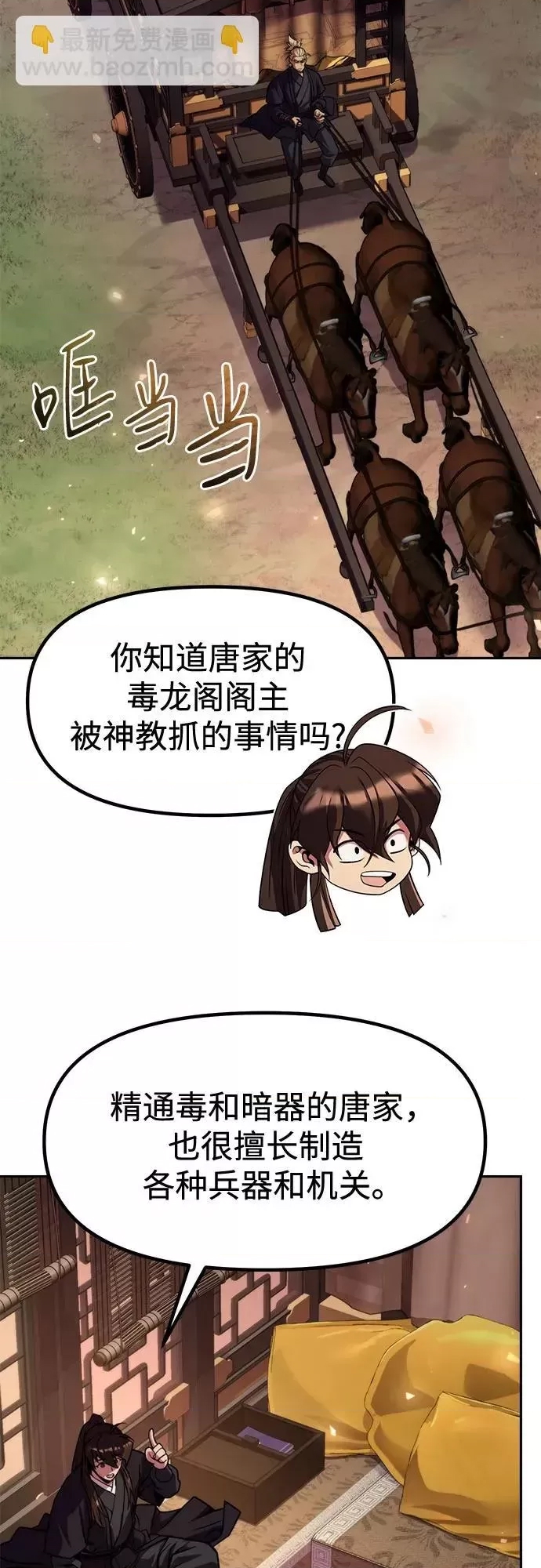 第 66 页