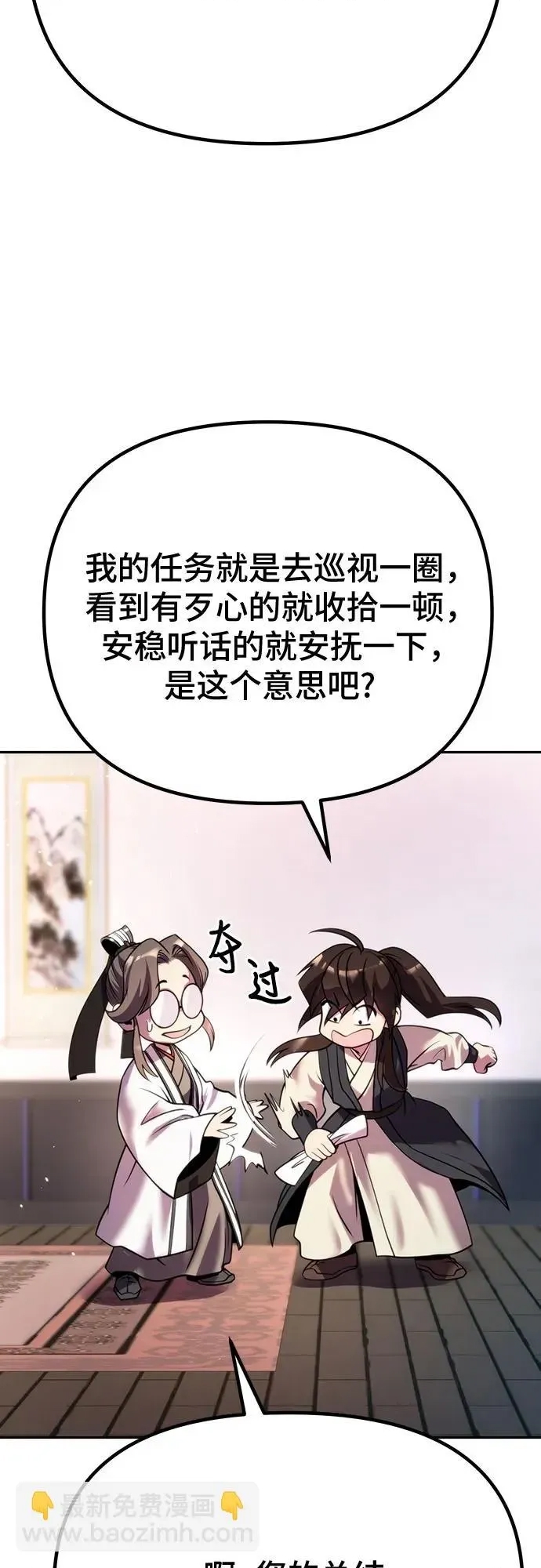 第 88 页