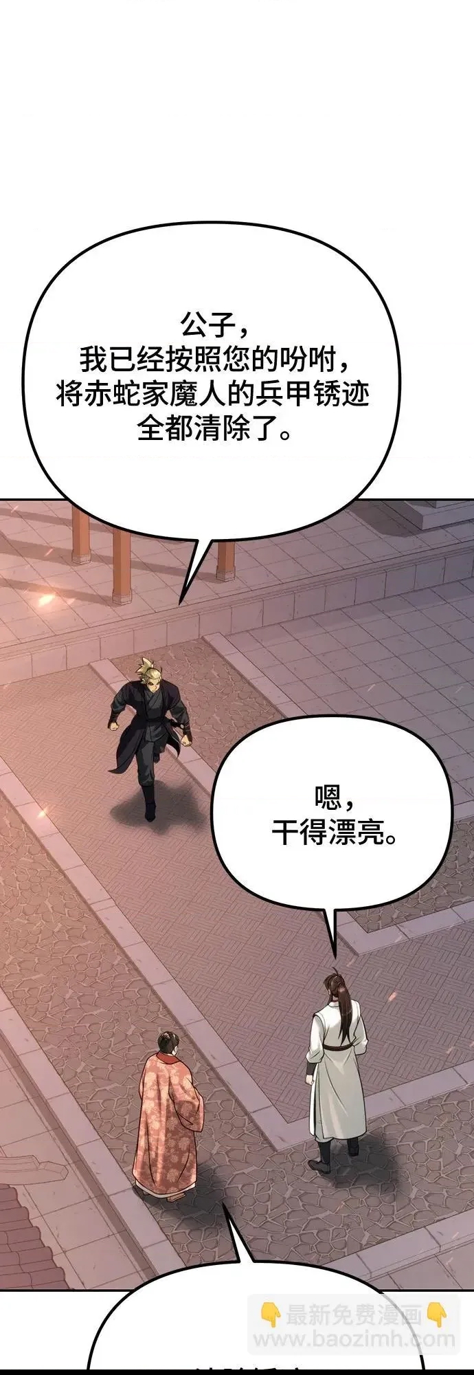 第 61 页