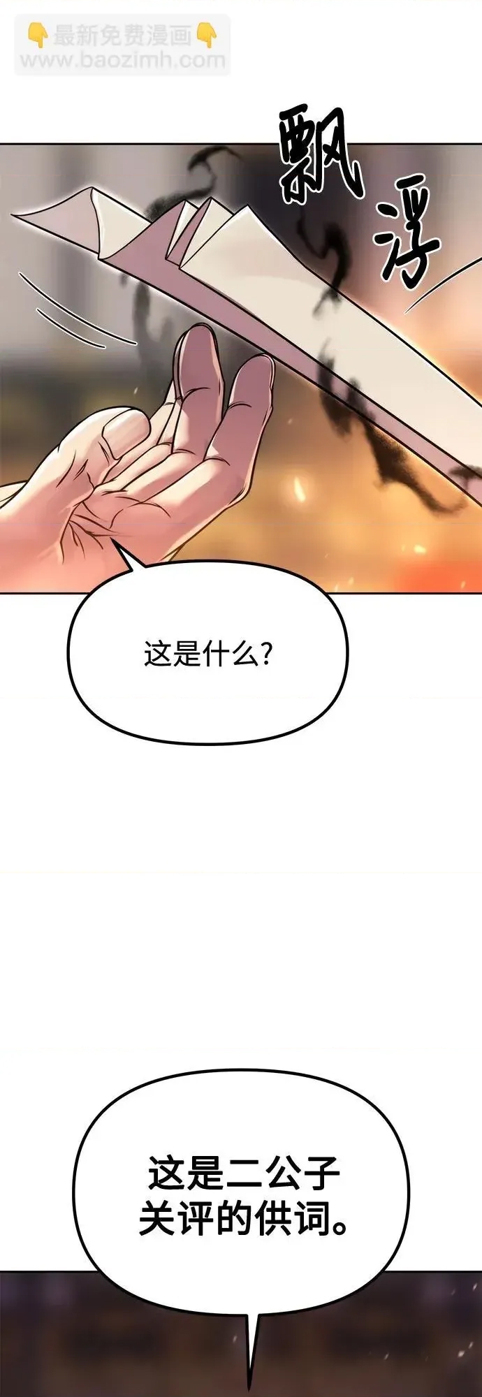 第 77 页