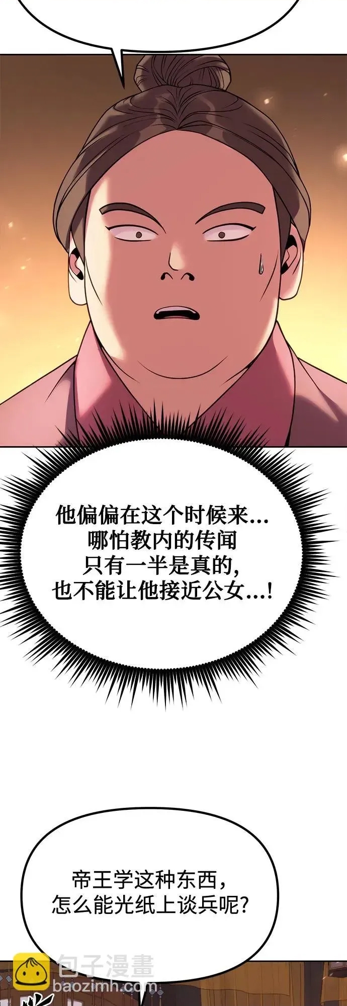 第 90 页