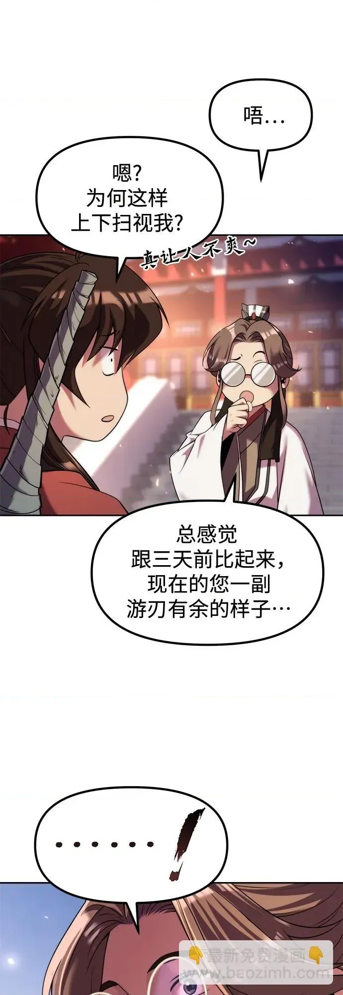 第 68 页