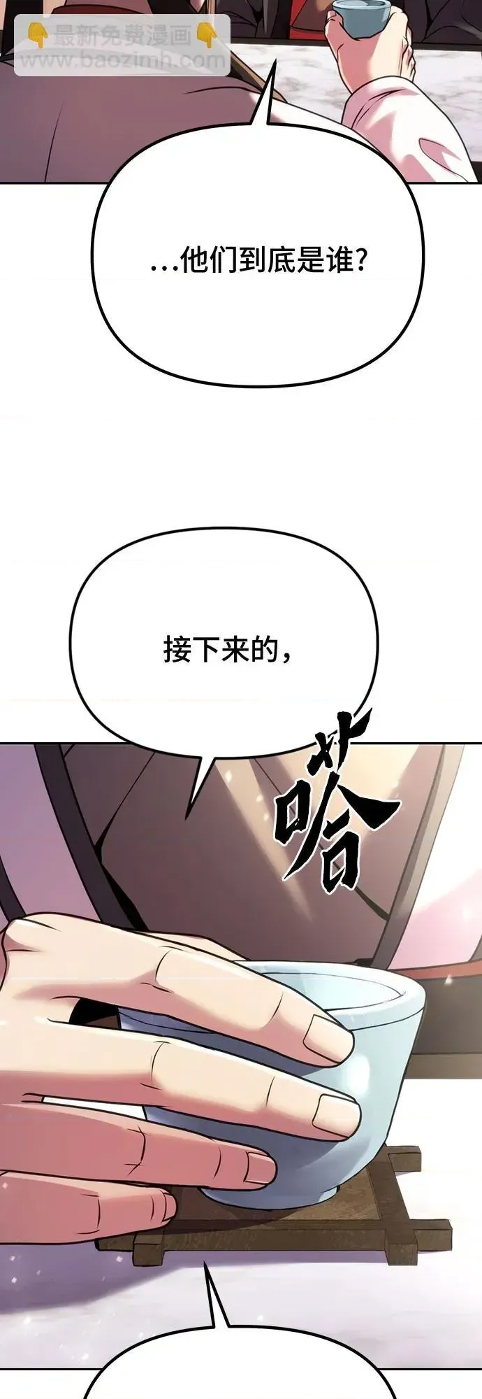 第 54 页