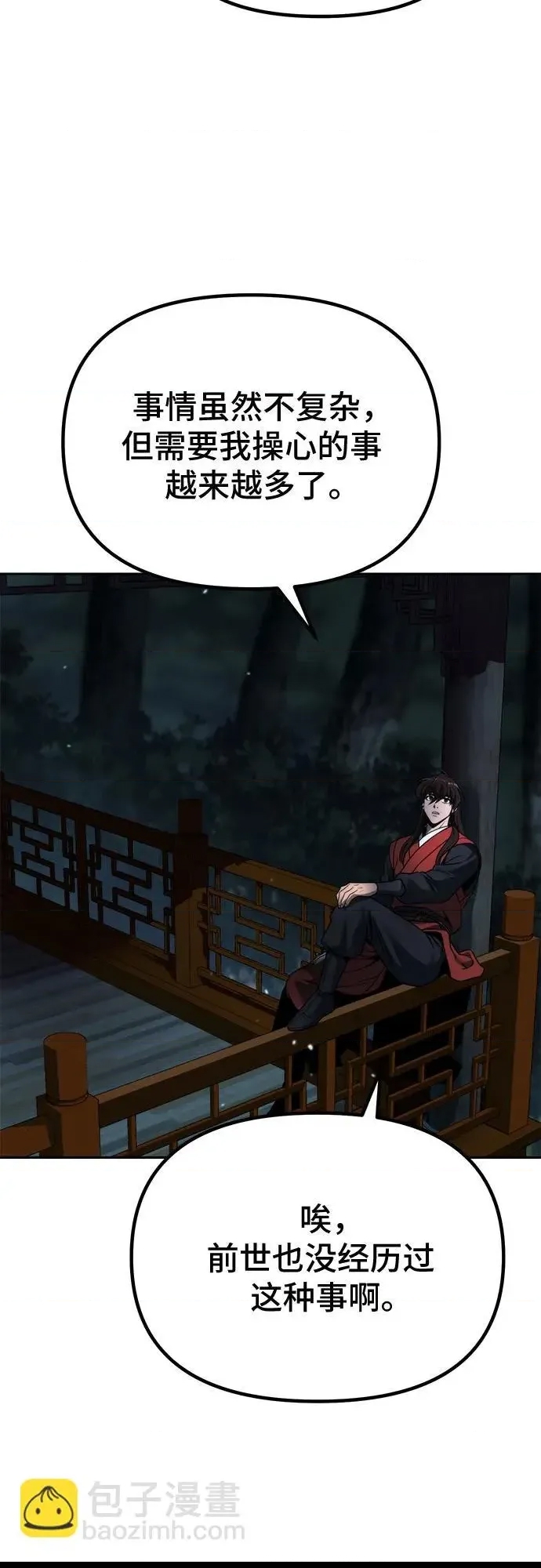 第 77 页