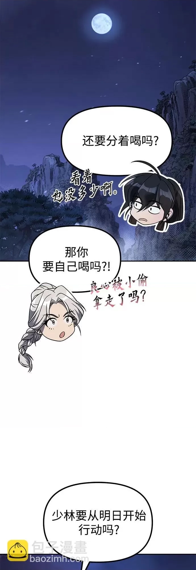第 76 页