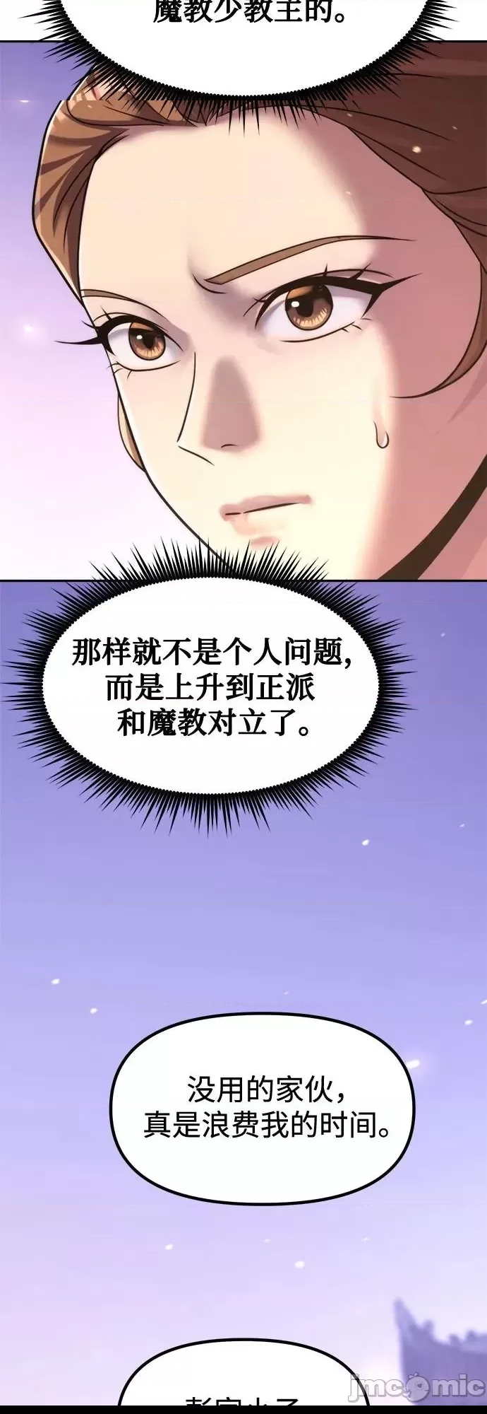 第 85 页