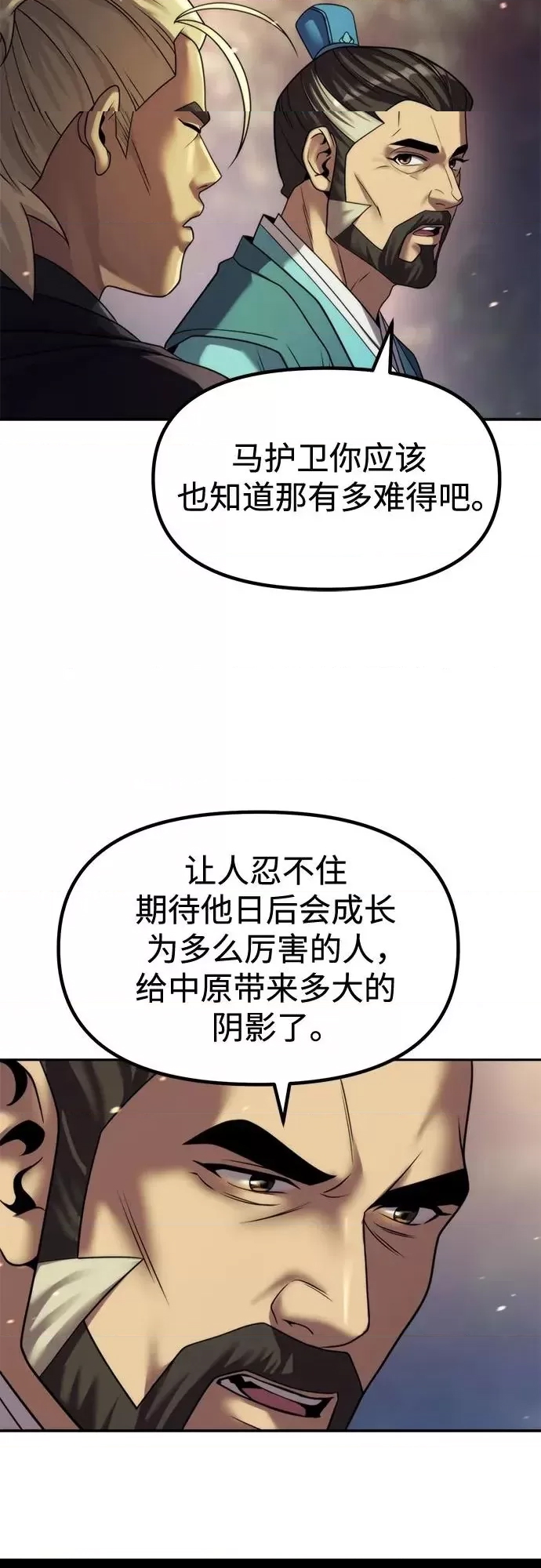 第 76 页