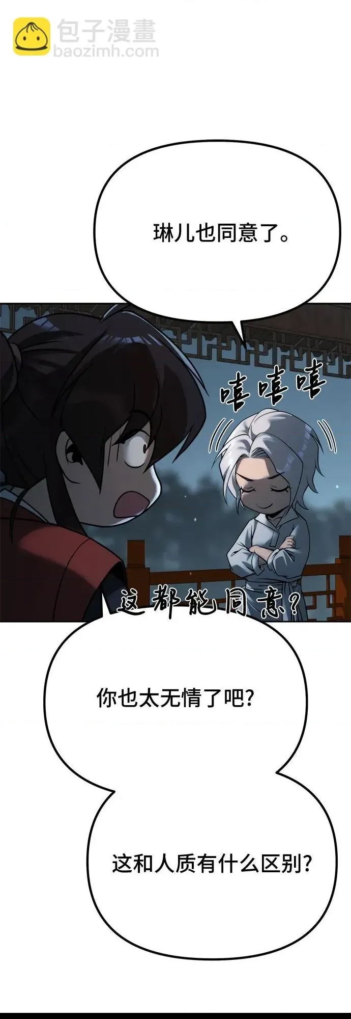 第 87 页